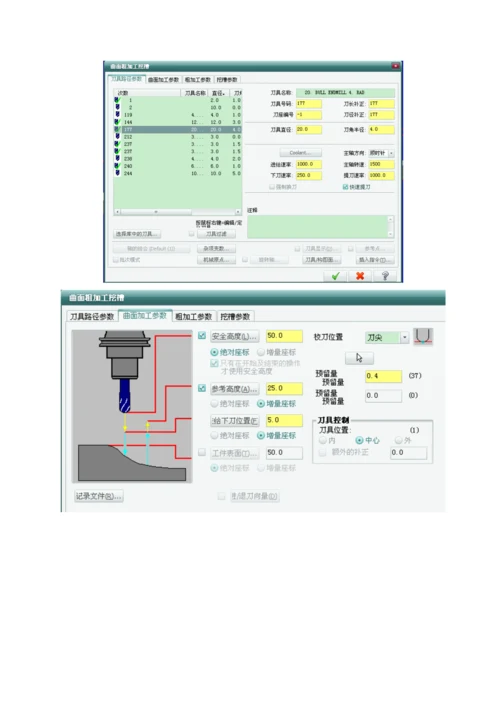 mastercam加工专项说明书.docx