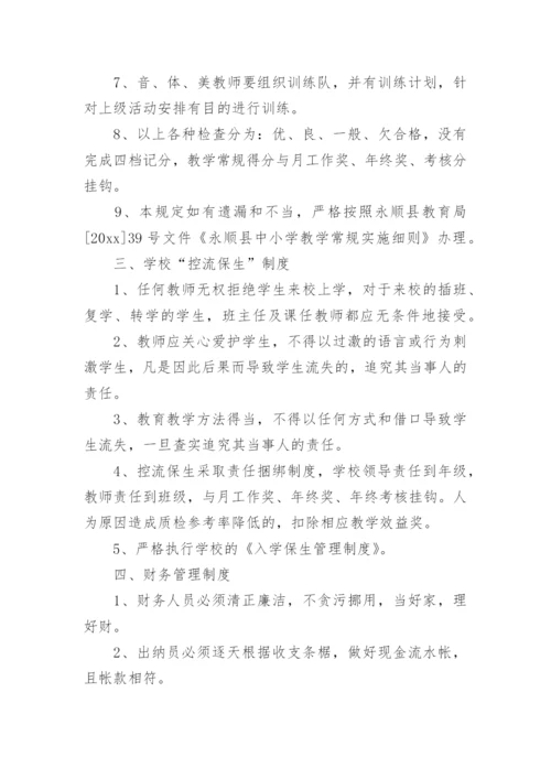 校外培训学校教学管理制度.docx