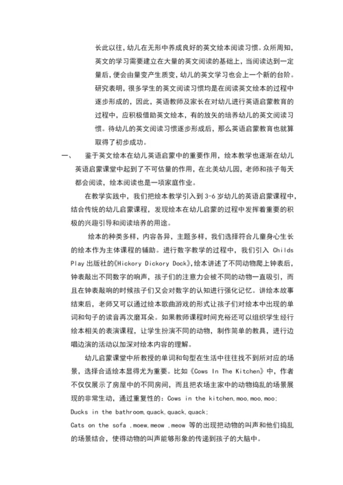 董晓妮毕业论文revisedon7.docx