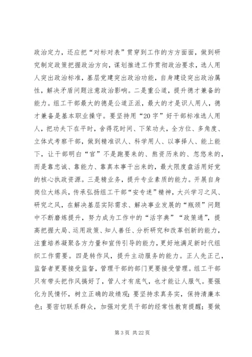 学习新时代新担当新作为心得体会（12篇）.docx