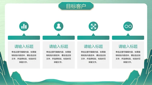 国风国潮插画春节不打烊活动策划PPT模板