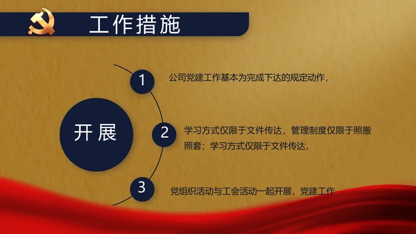 奋进新征程书写新篇章动态PPT模板