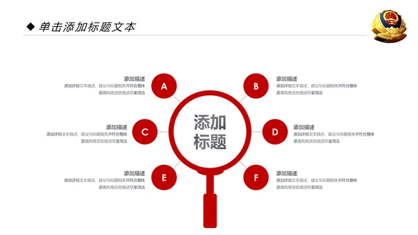 红色庄严大气公安警察武警特警PPT模板