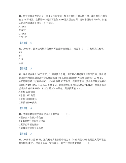 2022年全国期货从业资格之期货基础知识提升试题库(附带答案).docx