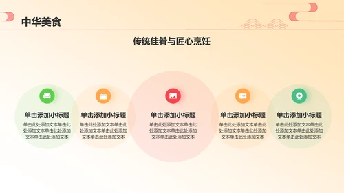 红色国潮风旅游文化宣传PPT模板