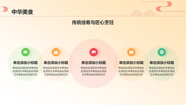 红色国潮风旅游文化宣传PPT模板