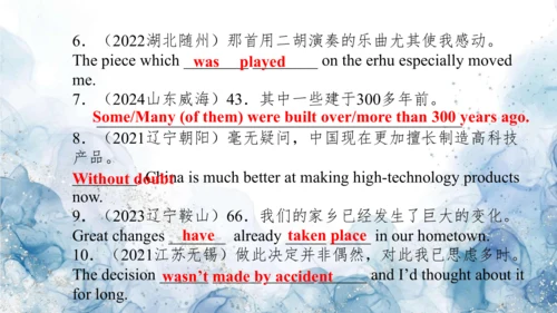 2024人教版九年级英语第六单元精选练习题课件