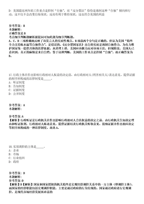 2021年12月河南洛阳市第九中学教师招考聘用模拟题含答案附详解第33期