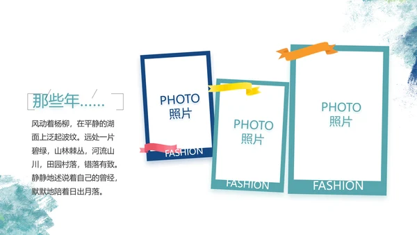 致青春毕业季青春毕业纪念册PPT