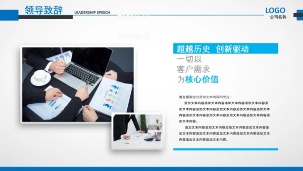 公司企业介绍蓝色工作汇报述职总结PPT