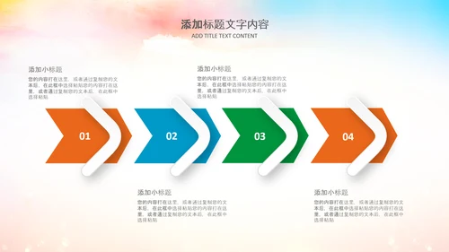 爱心感恩活动感恩有你主题动态PPT模板