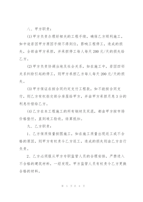 建筑工程承包合同3篇.docx