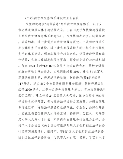 中国司法纪录片观后感范文精选3篇