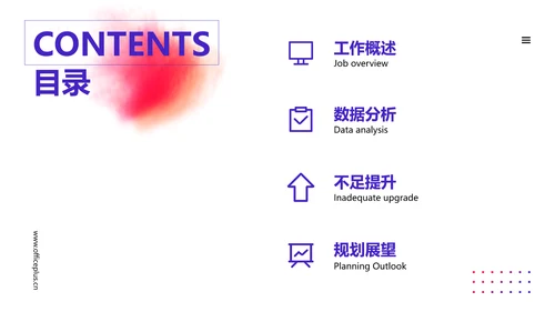 渐变风粉紫品牌推广总结及未来规划