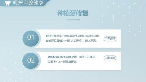 蓝色简约牙科诊所年终工作总结汇报动态PPT