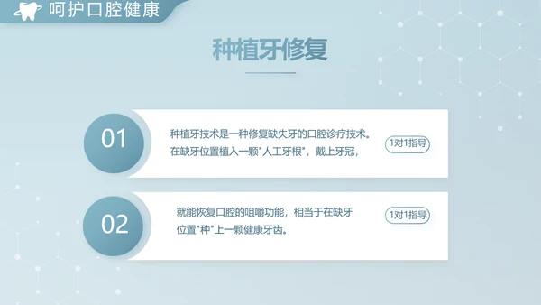 蓝色简约牙科诊所年终工作总结汇报动态PPT