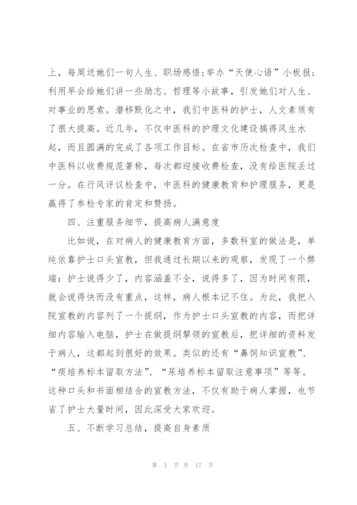 护士个人简短述职报告.docx