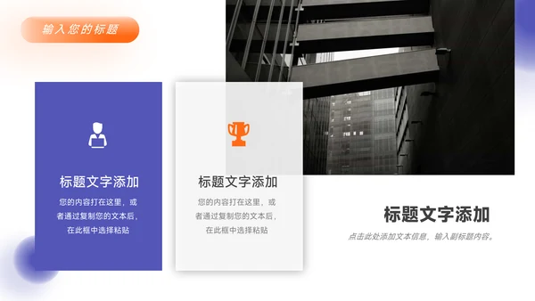 紫橙大气品牌营销策划PPT模板