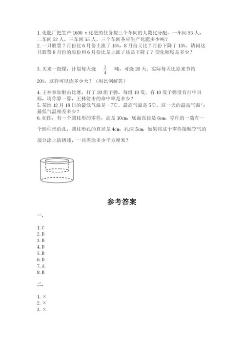 西师大版数学小升初模拟试卷附参考答案【综合题】.docx