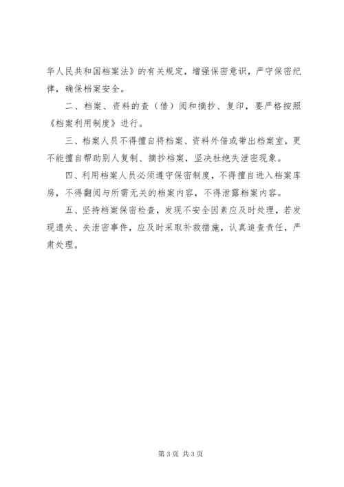 健康档案各项管理制度.docx