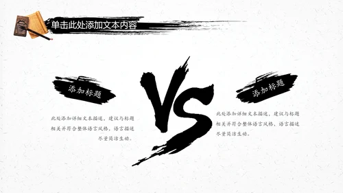 中国风古典传统国学文化PPT模板