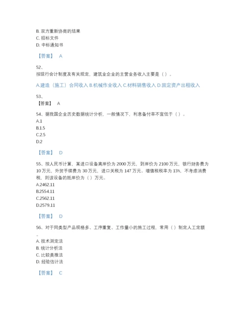 2022年山东省一级建造师之一建建设工程经济模考提分题库及精品答案.docx