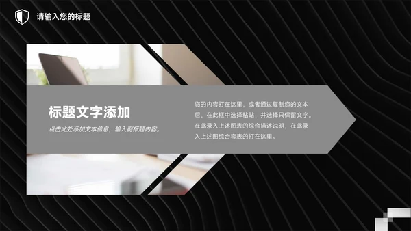 黑色艺术个性影视传媒汇报PPT模板