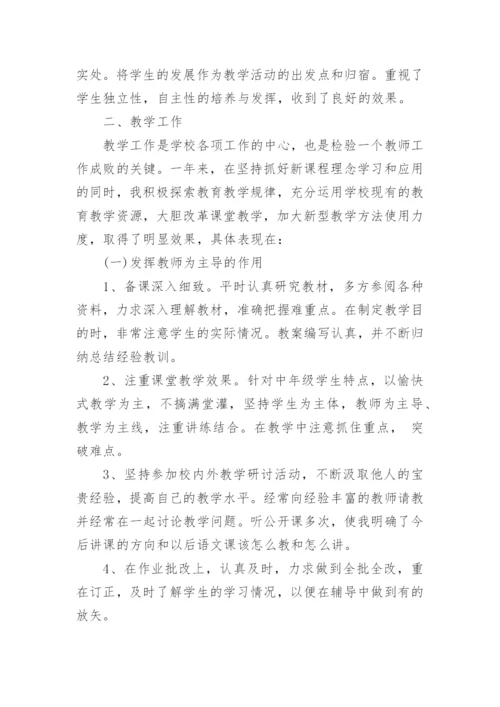一年级语文集体备课总结.docx