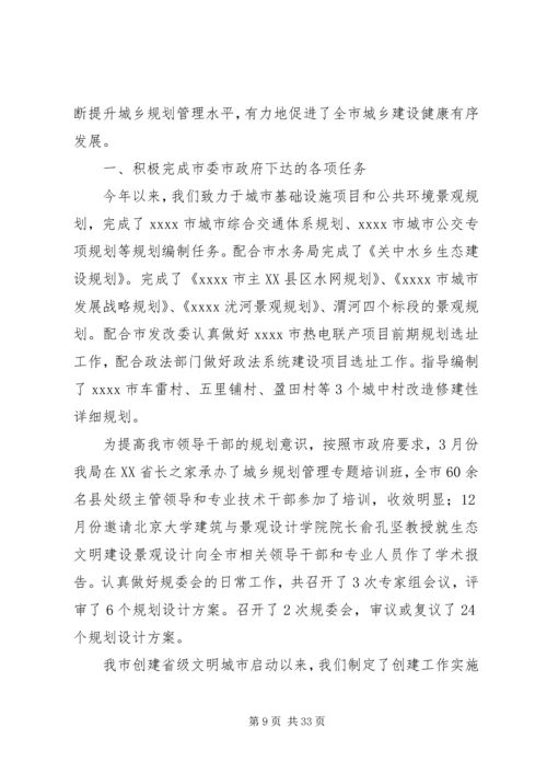 市规划管理局招商引资活动总结.docx