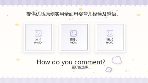 紫色大气母婴婴儿工作总结汇报PPT