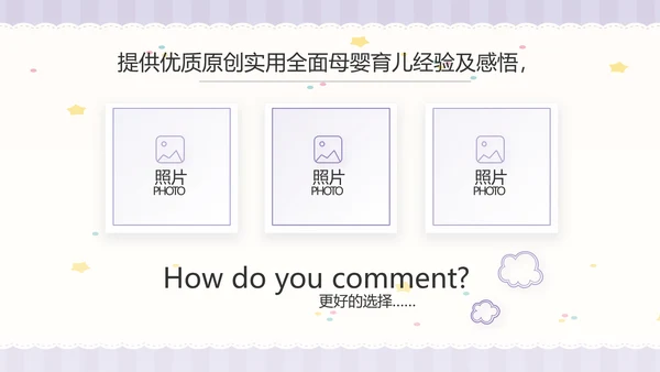 紫色大气母婴婴儿工作总结汇报PPT