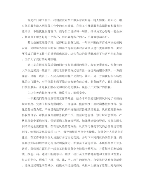 精编之营业部门年终总结范文3篇.docx