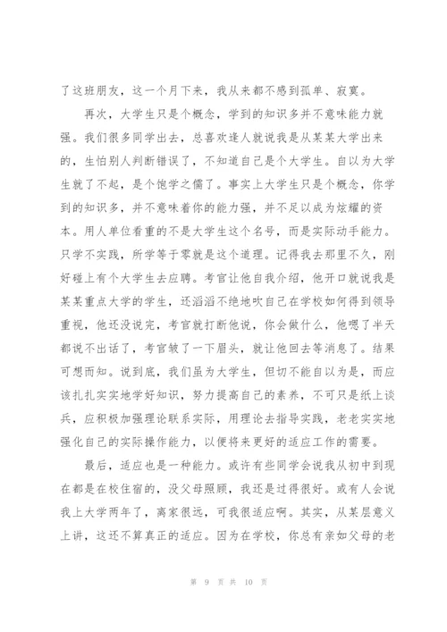 社会实践思想汇报.docx