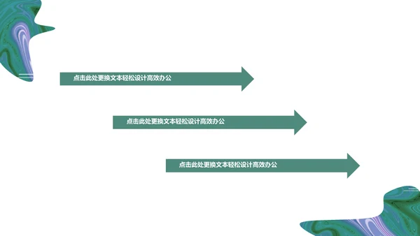 绿色流体渐变风职业规划通用PPT模板