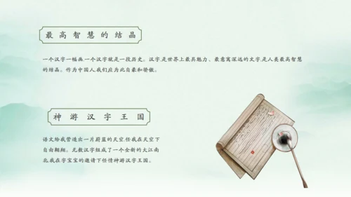 书画卷轴有趣的汉字通用PPT模板