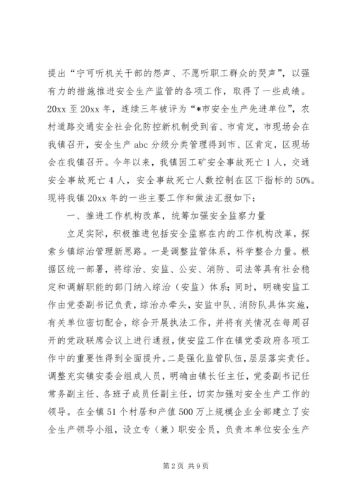 安全生产考核汇报材料.docx