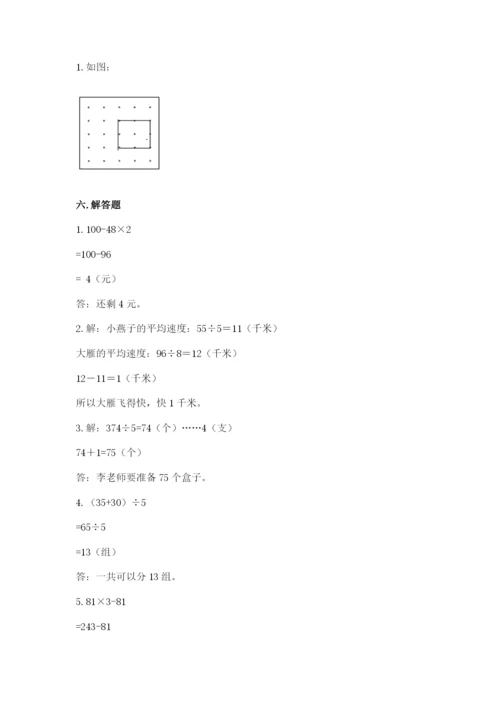 苏教版数学三年级上册期末测试卷及1套完整答案.docx