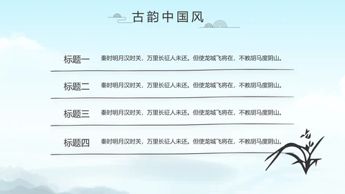 严谨中国风党风廉政文化工作总结PPT