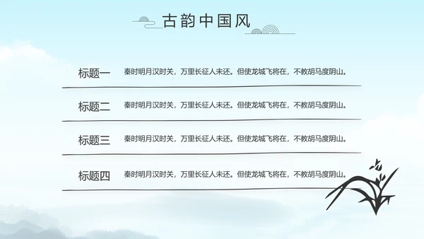 严谨中国风党风廉政文化工作总结PPT