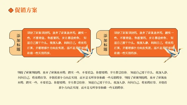 民国风老上海风情商业街通用PPT模板
