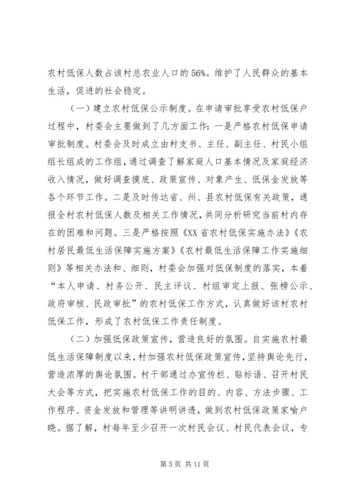 四群教育调研报告3篇 (2).docx