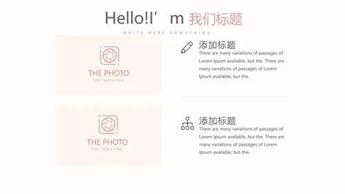简约时尚室内设计宣传动态PPT模板