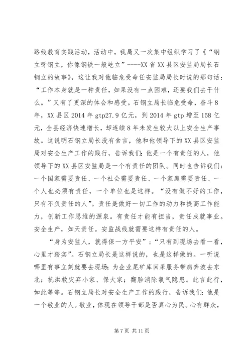 学习倪建钢事迹心得体会(精选多篇) (3).docx