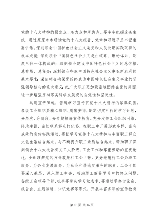 县总工会年度工作会议讲话.docx