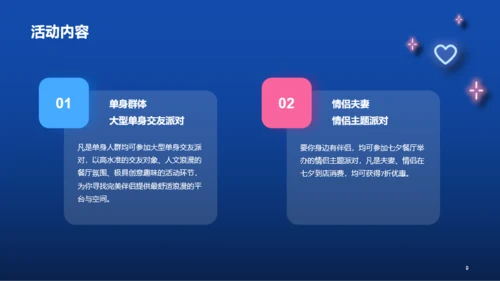 蓝色线性插画丘比特情人节市场营销PPT