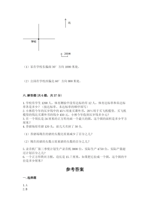 小学六年级上册数学期末测试卷附完整答案【考点梳理】.docx