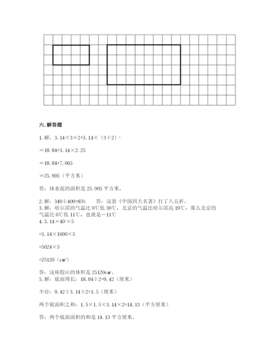 人教版六年级下册数学期末测试卷含答案（典型题）.docx