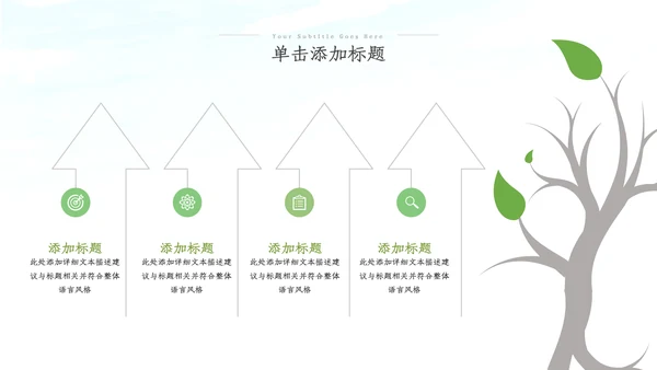 312植树节植树造林生态文明环保ppt模板