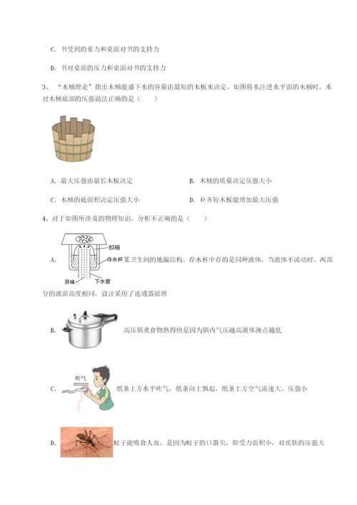 强化训练北京市育英中学物理八年级下册期末考试专题测评试题（含详细解析）.docx