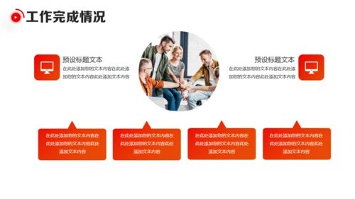 新年新气象元旦迎新年工作总结计划通用PPT